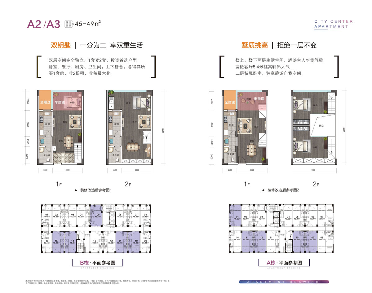 武陵区白马湖公馆A2、A3户型