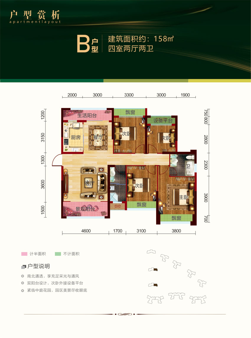 武陵区诚信丽景B户型