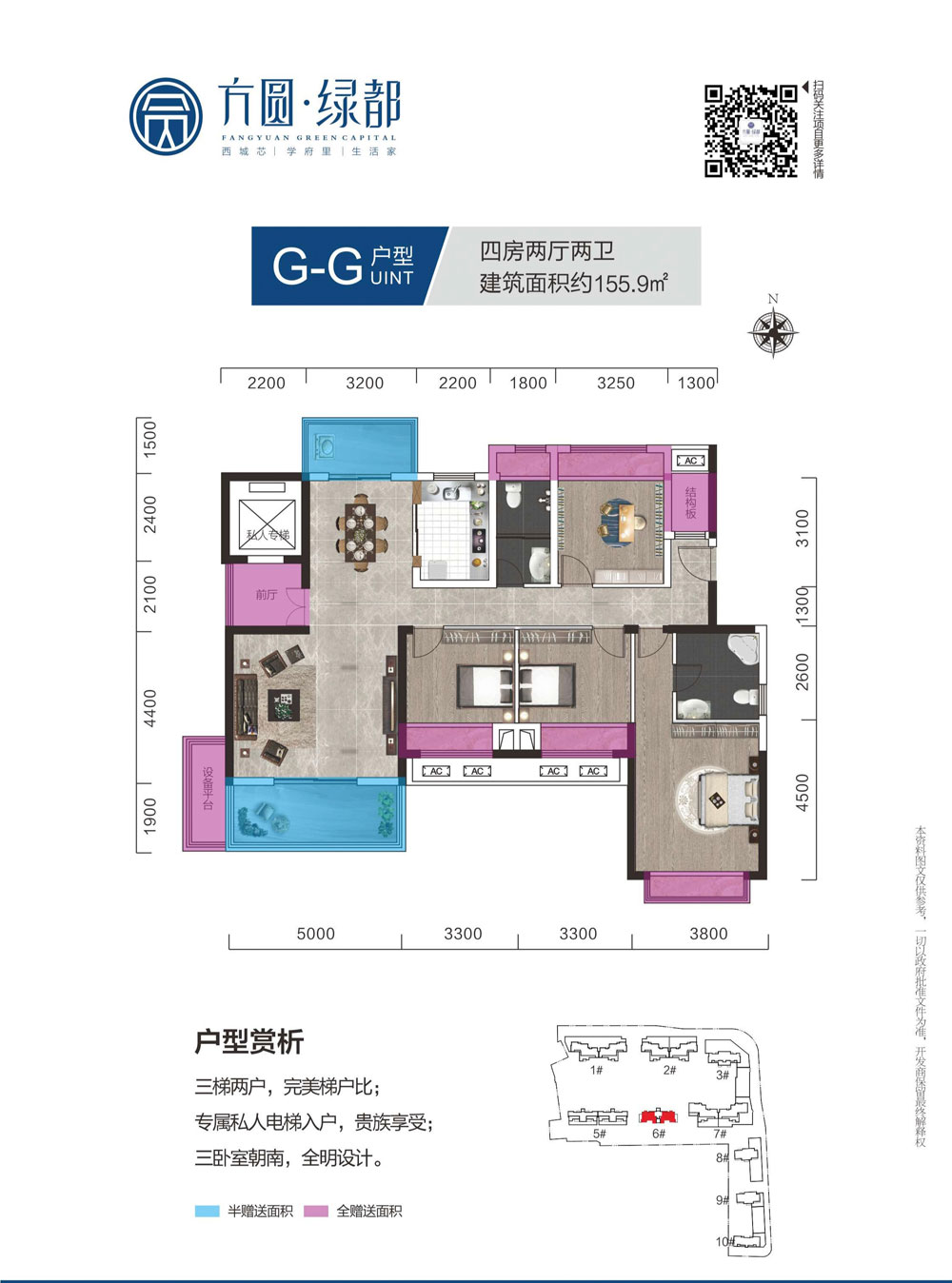 武陵区方圆绿都G-G户型