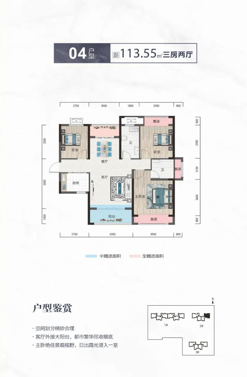 武陵区德文明居04户型