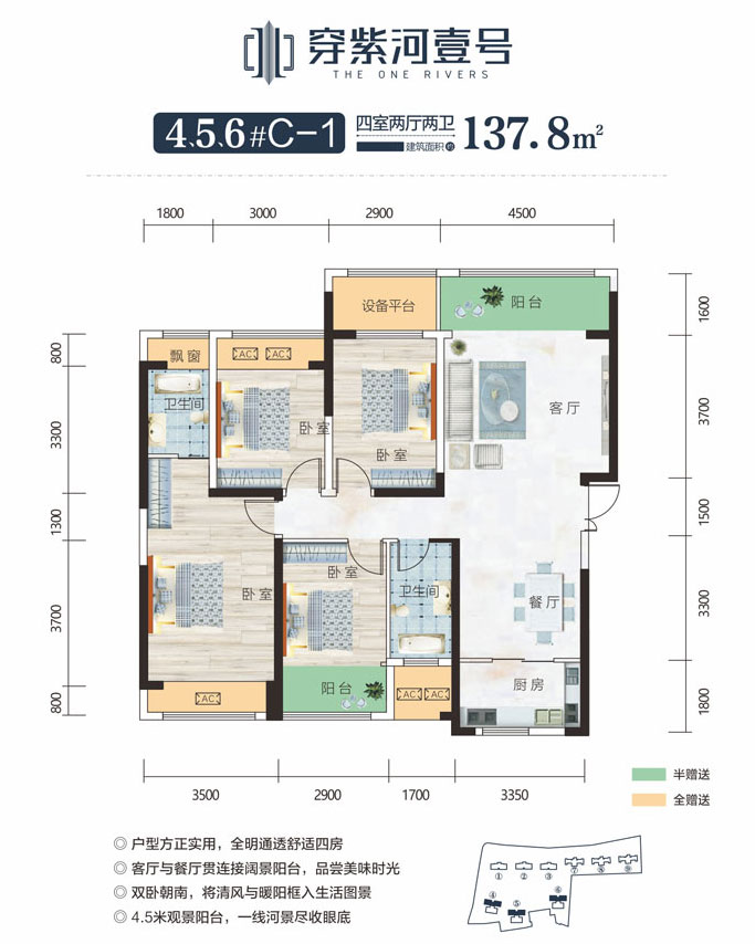 武陵区穿紫河壹号4、5、6#C-1户型
