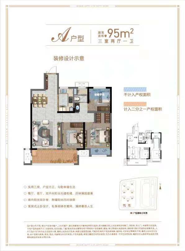 鼎城区吾悦广场A户型