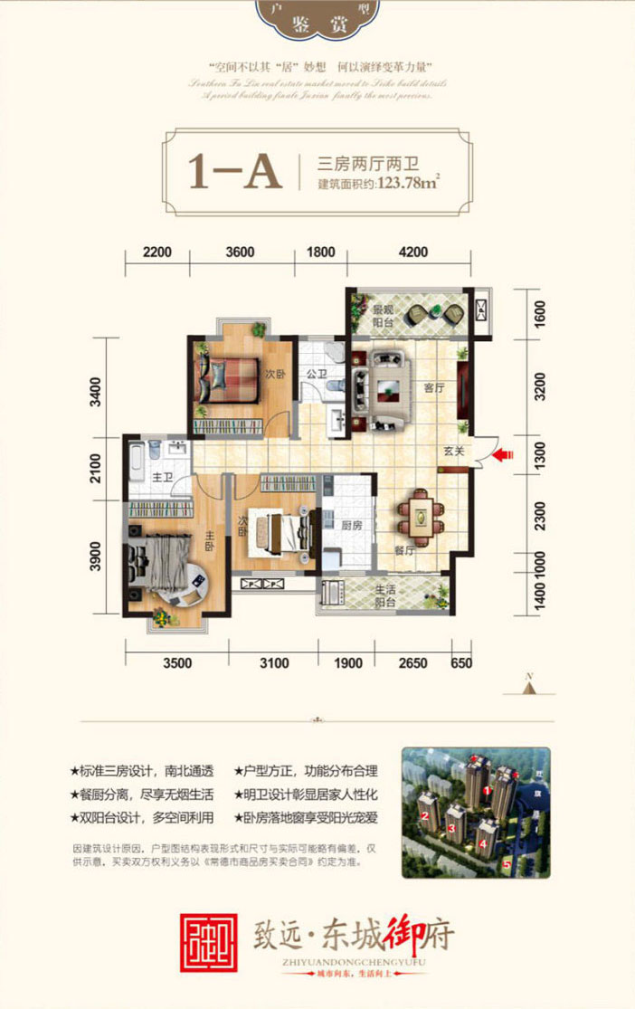 武陵区东城御府A户型