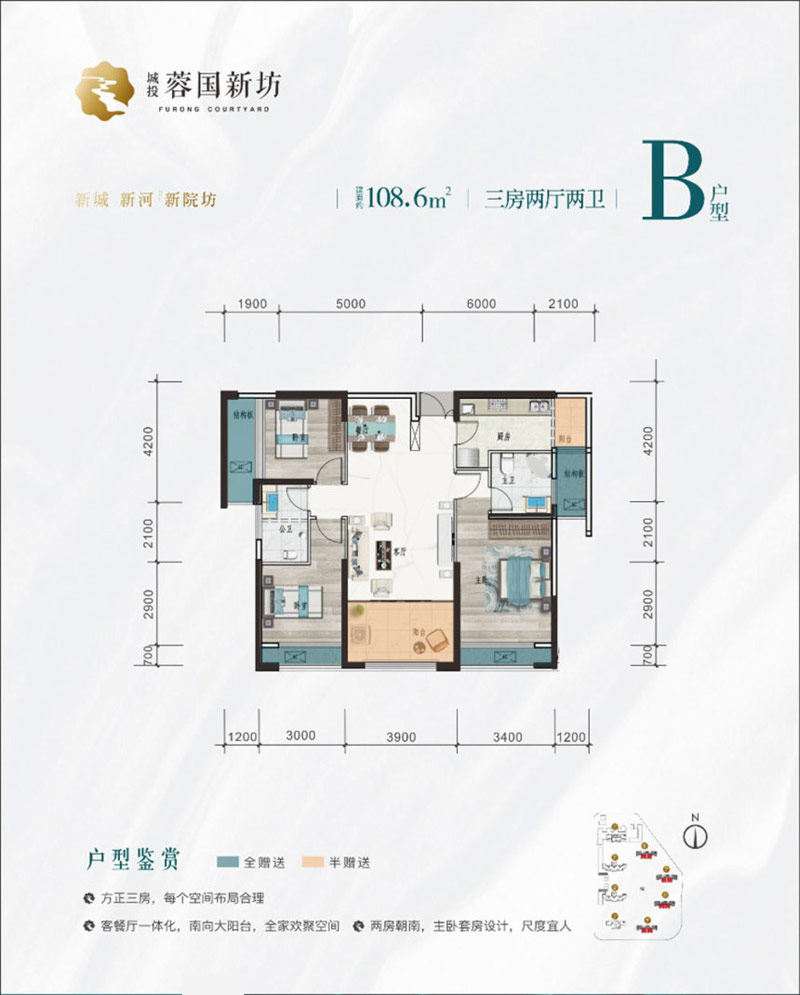 武陵区城投蓉国新坊B户型