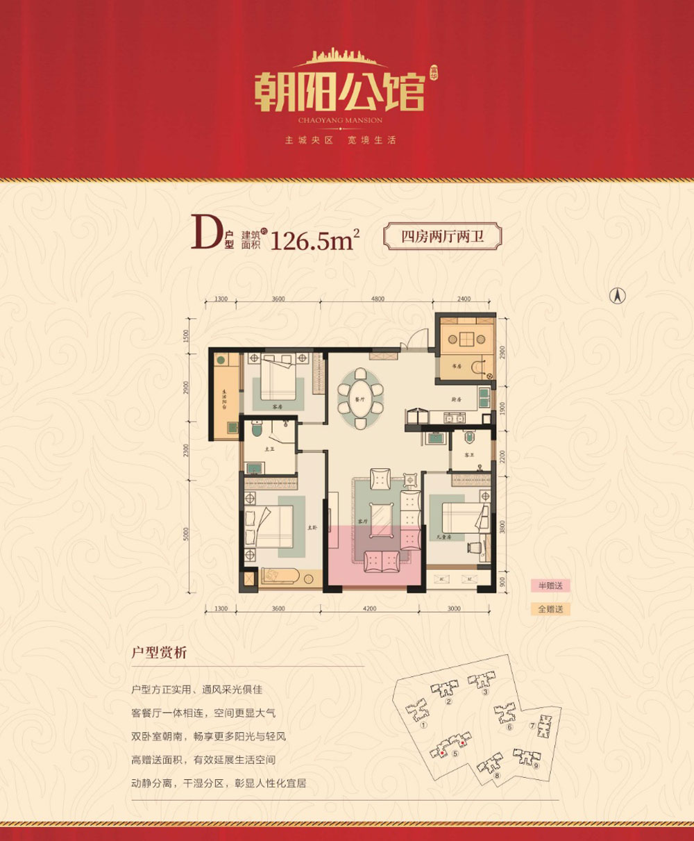武陵区朝阳公馆D户型