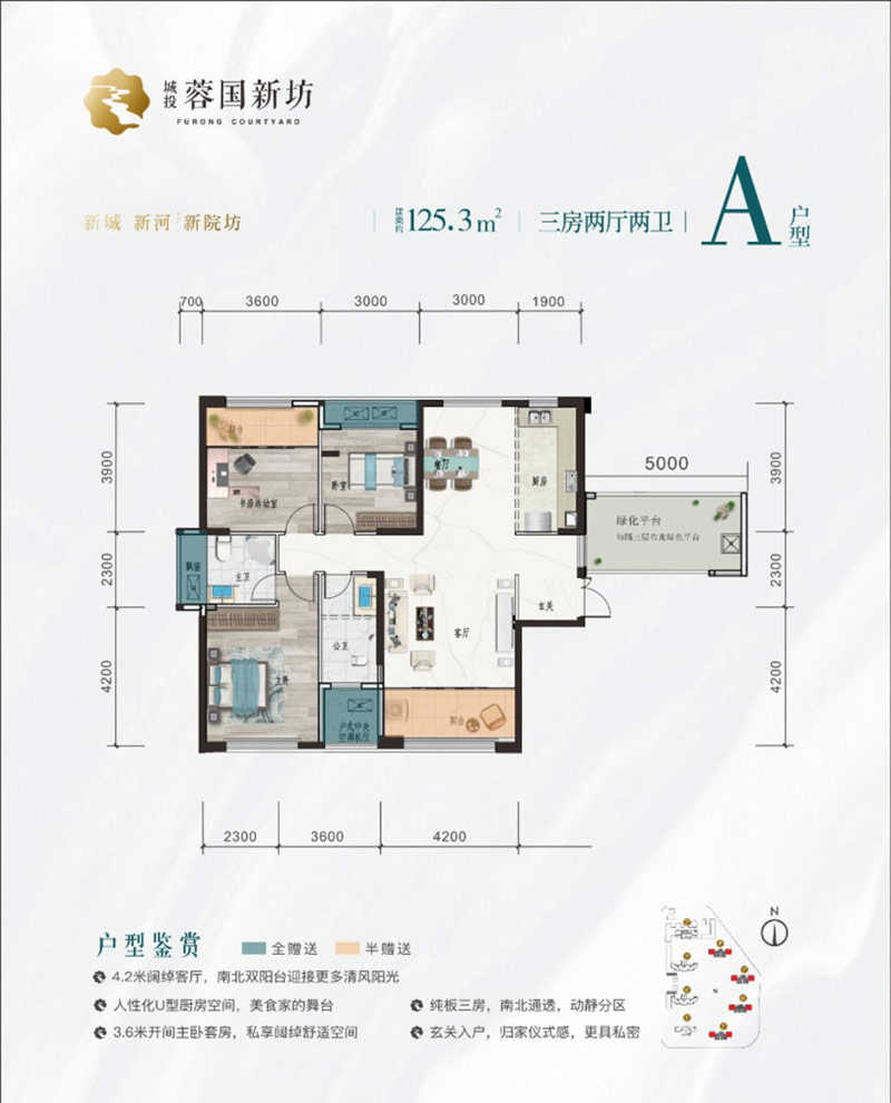 武陵区城投蓉国新坊A户型