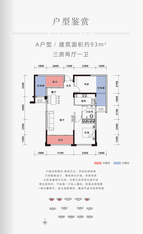 鼎城区南金城九期A户型