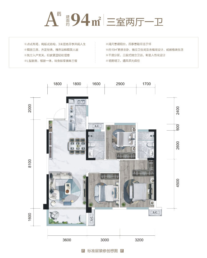 武陵区邦泰誉府A户型