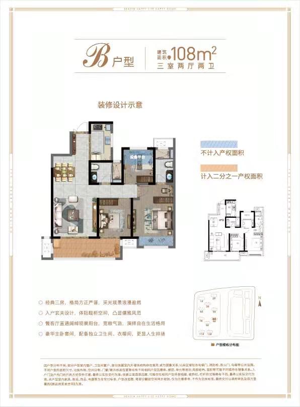 鼎城区吾悦广场B户型