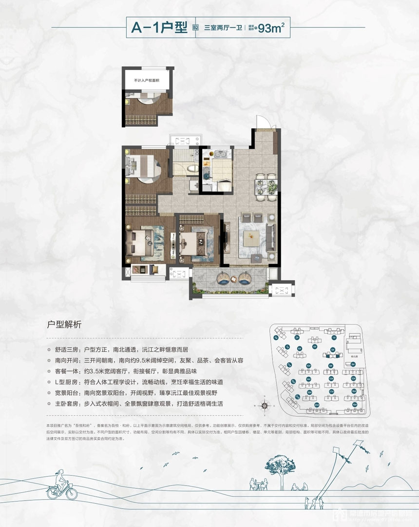 鼎城区吾悦和府A-1户型图