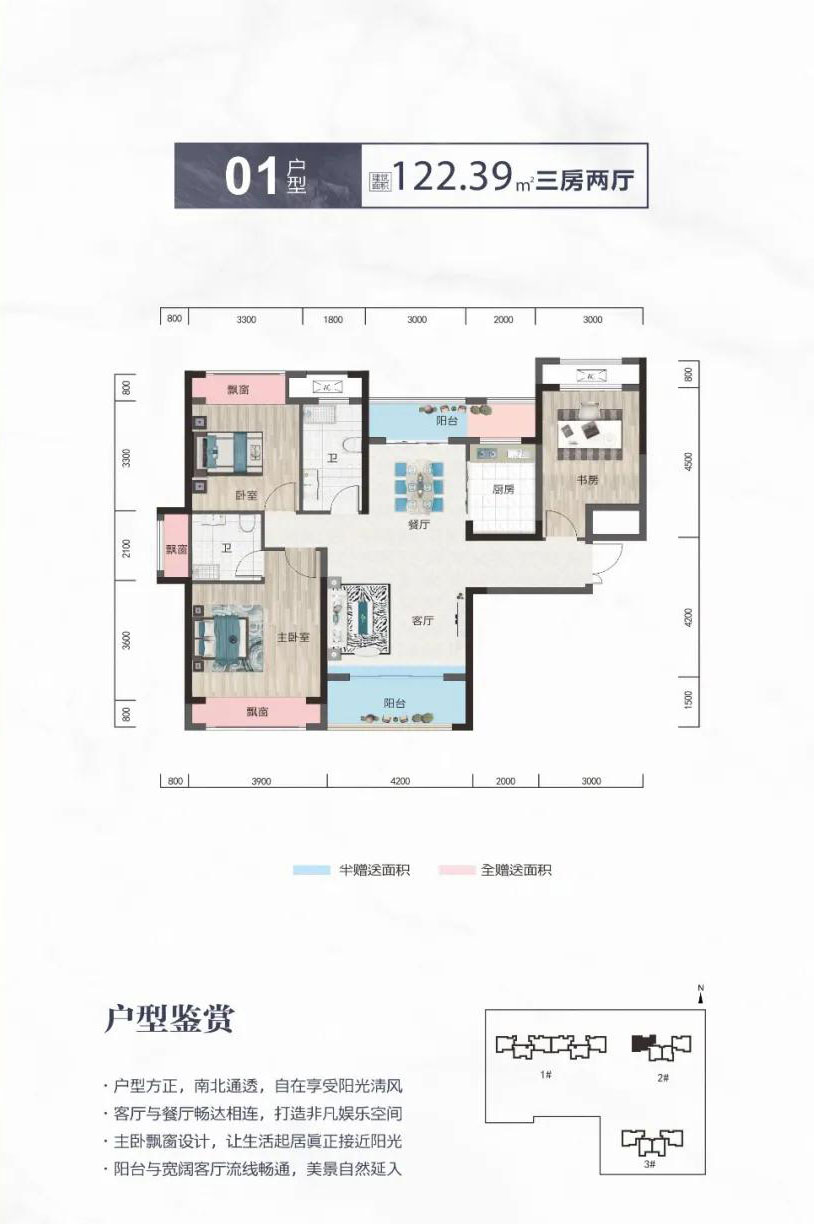武陵区德文明居01户型