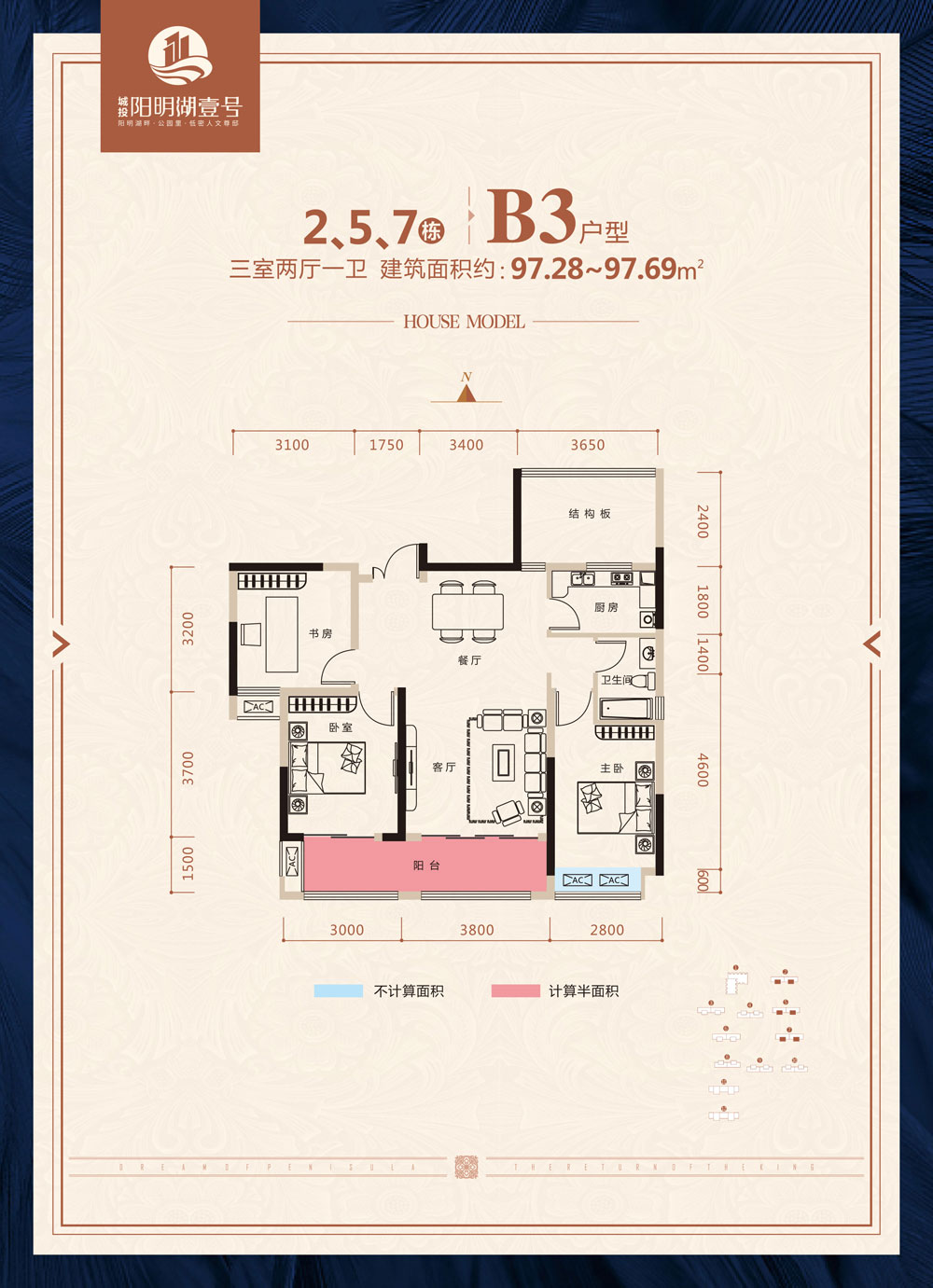 鼎城区阳明湖壹号2、5、7栋B3