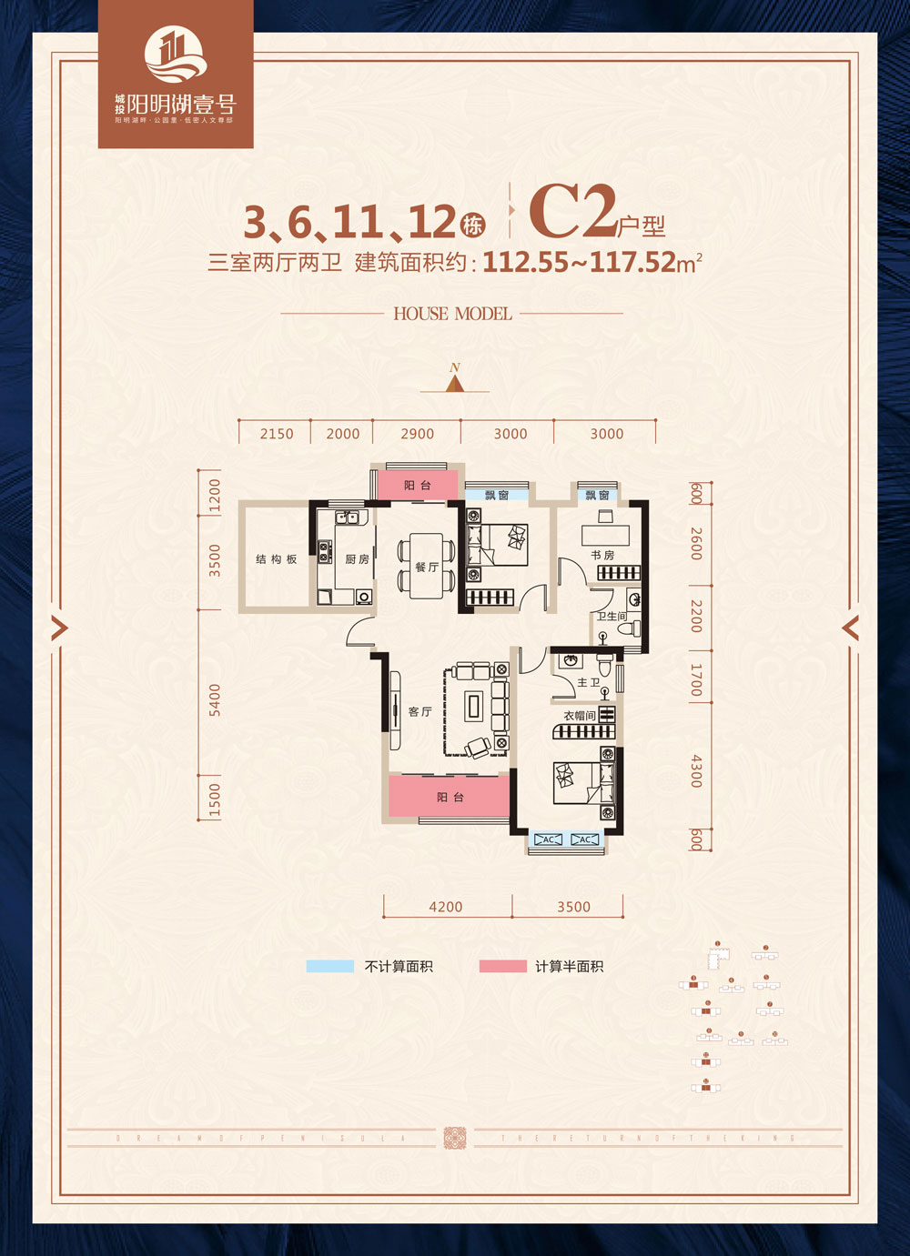 鼎城区阳明湖壹号3、6、11、12栋C2