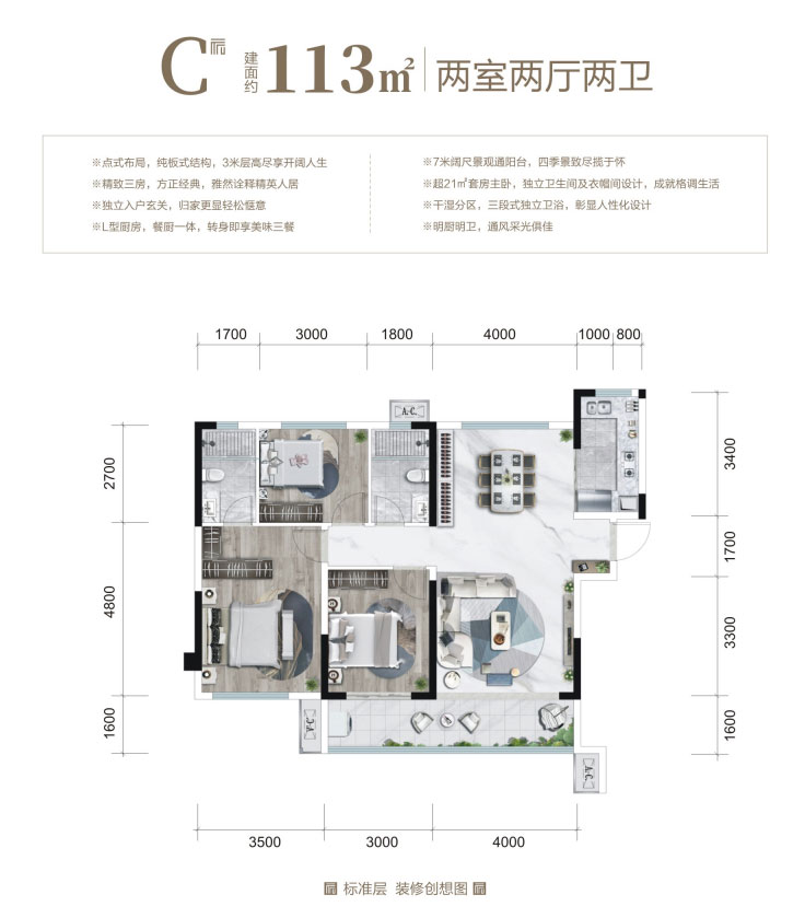 武陵区邦泰誉府C户型