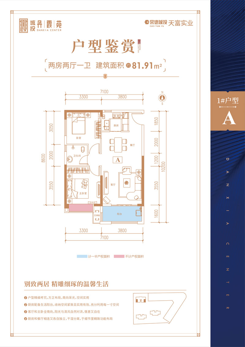 武陵区丹霞苑A户型
