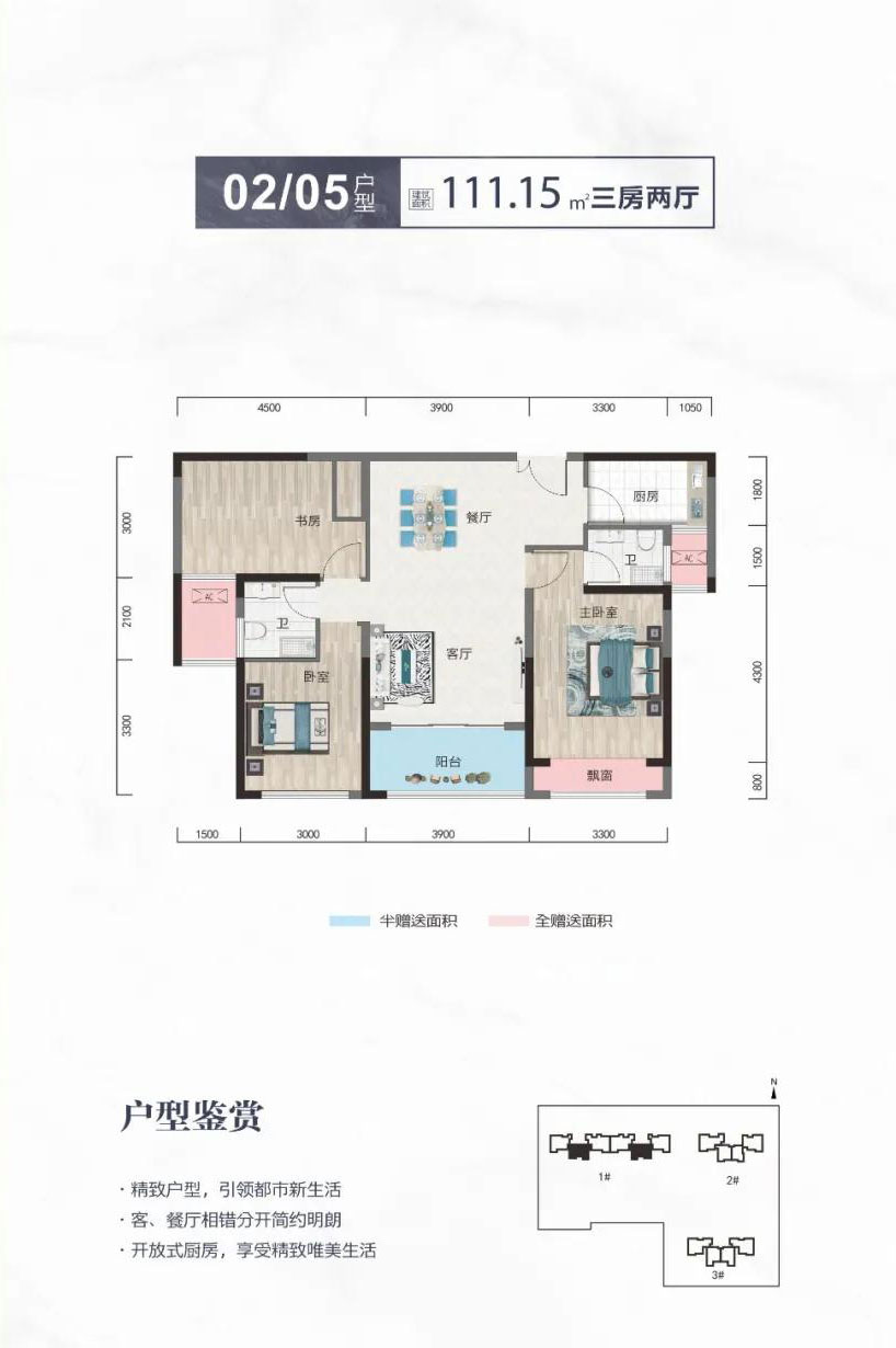 武陵区德文明居02、05户型