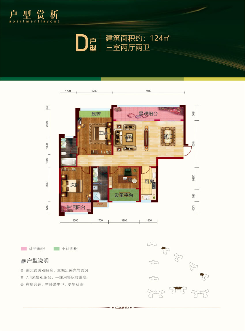 武陵区诚信丽景D户型