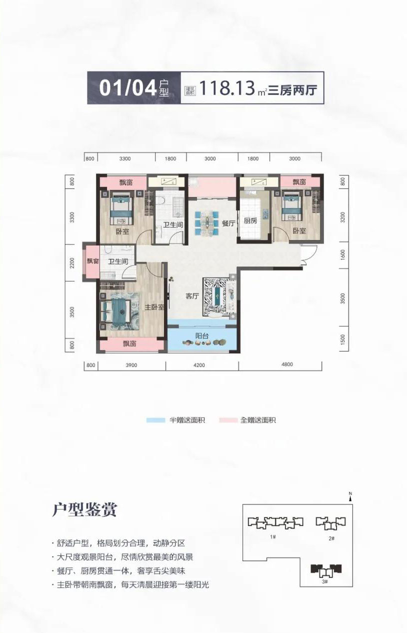 武陵区德文明居01、04户型