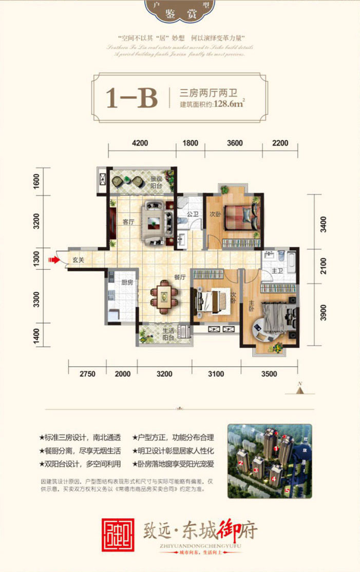 武陵区东城御府B户型