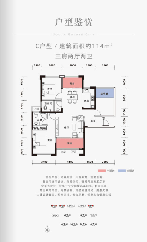 鼎城区南金城九期C户型