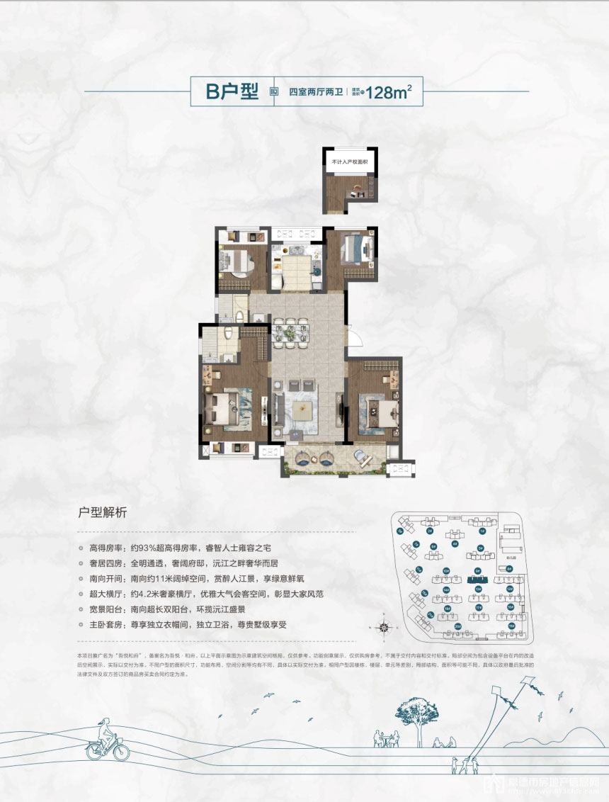 鼎城区吾悦和府B户型