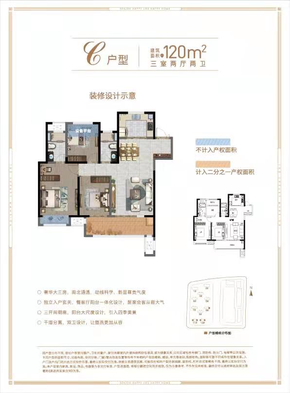 鼎城区吾悦广场C户型