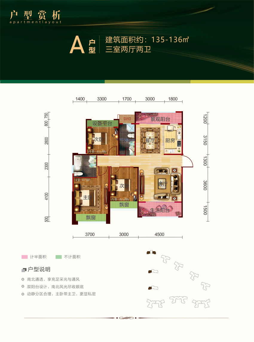 武陵区诚信丽景A户型