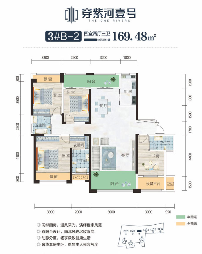 武陵区穿紫河壹号3#B-2户型