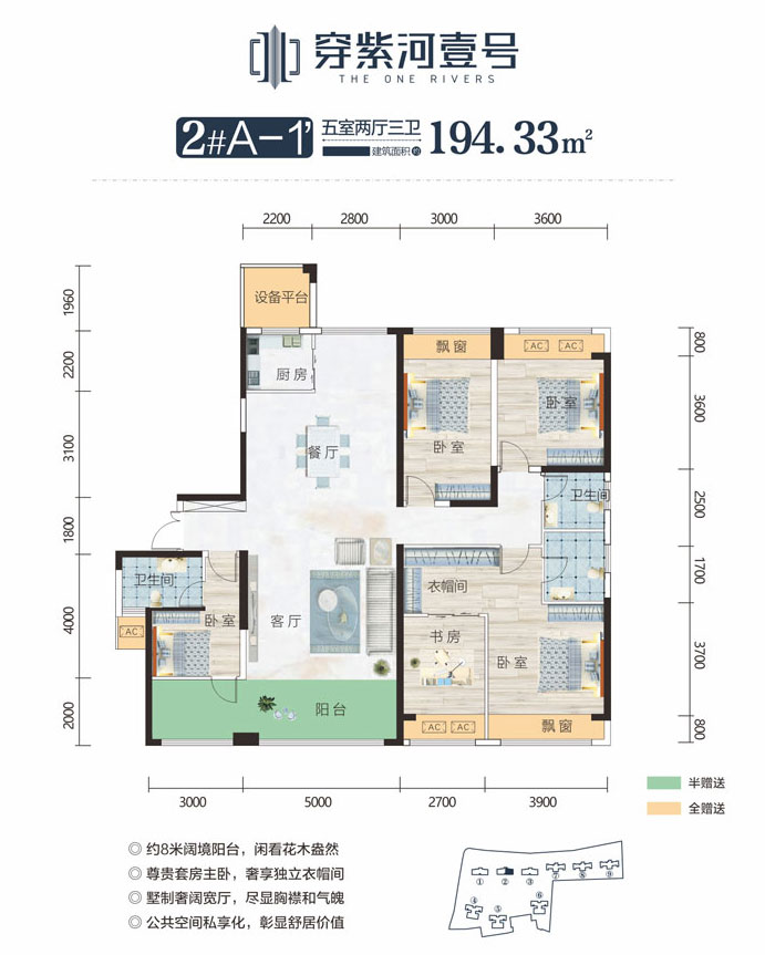 武陵区穿紫河壹号2#A-1户型
