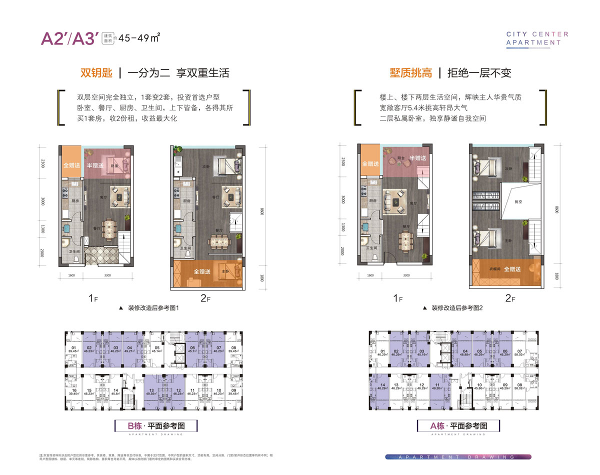 武陵区白马湖公馆A2、A3