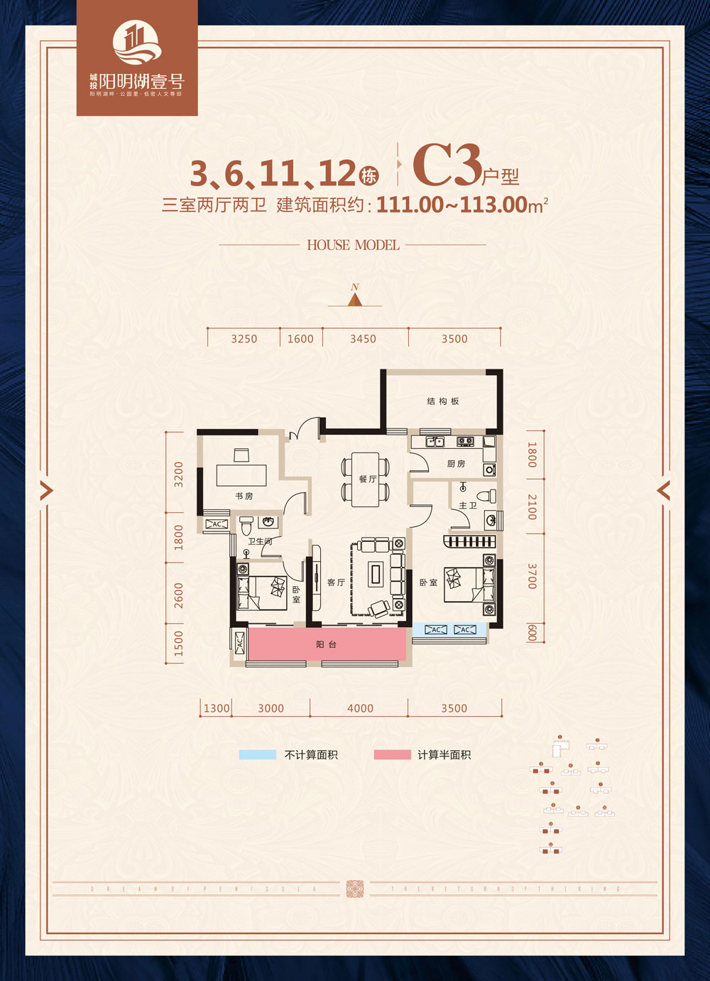 鼎城区阳明湖壹号3、6、11、12栋C3
