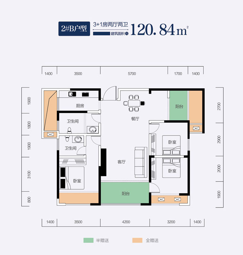 鼎城区江南滨江府2#B户型