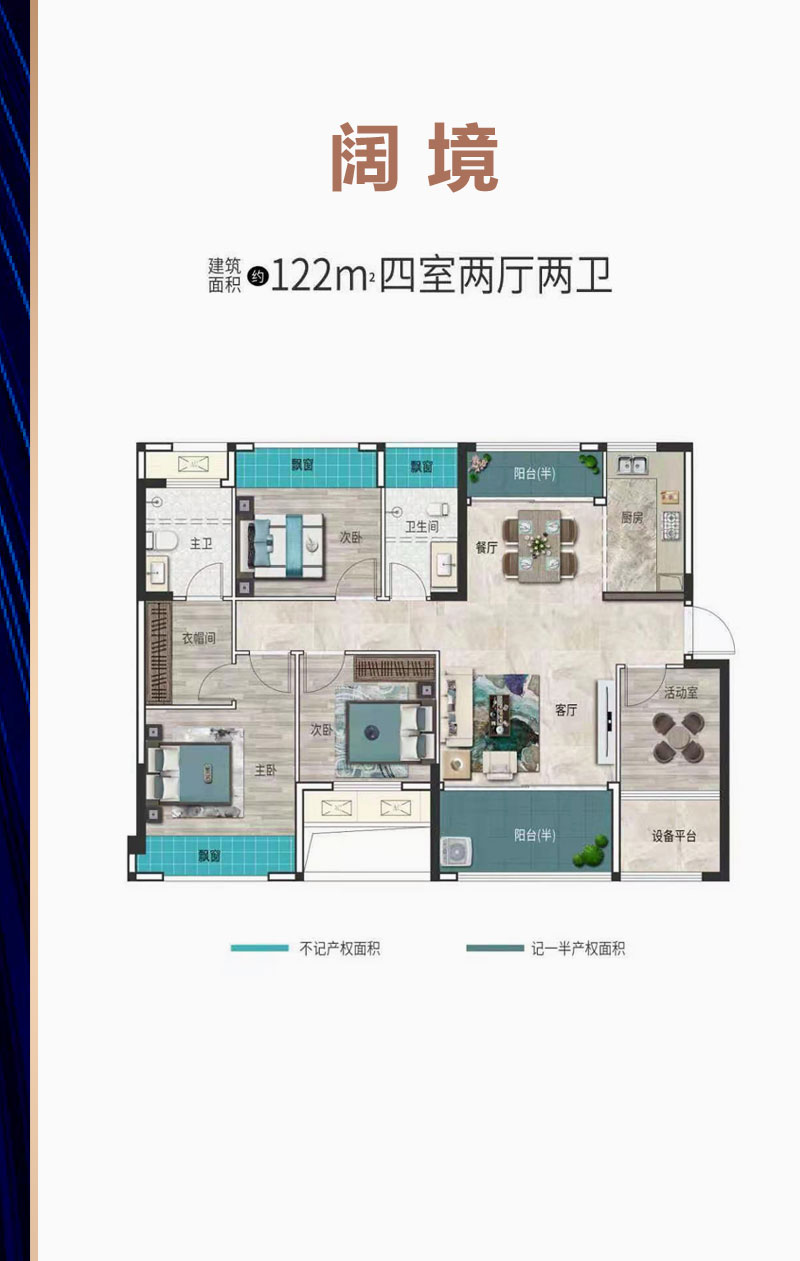 鼎城区金侨芳华府阔境