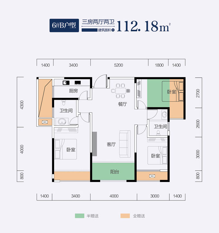 鼎城区江南滨江府6#B户型