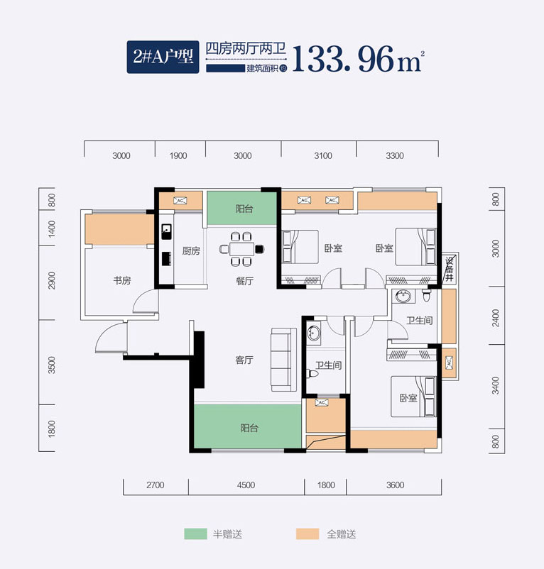 鼎城区江南滨江府2#A户型