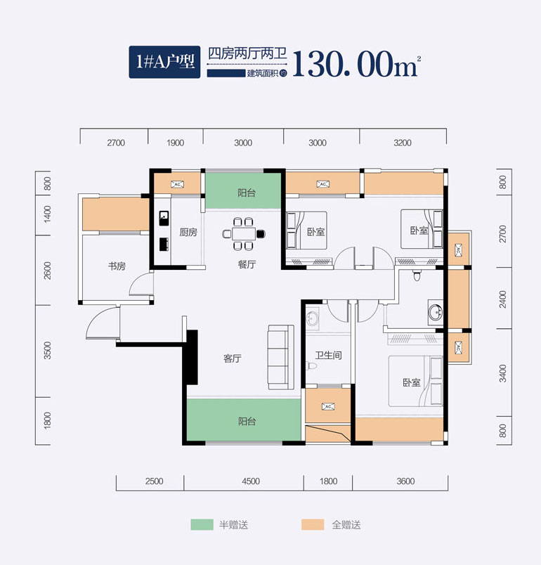 鼎城区江南滨江府1#A户型
