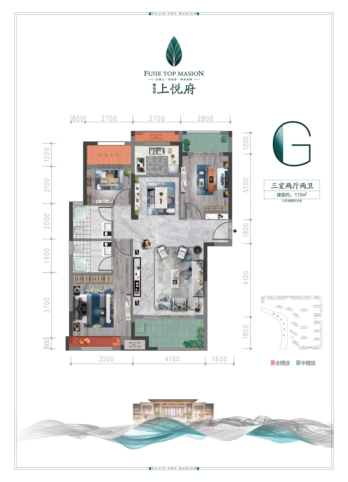 鼎城区华中城上悦府G户型