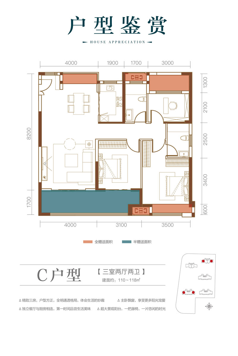 鼎城区福捷江语城C户型
