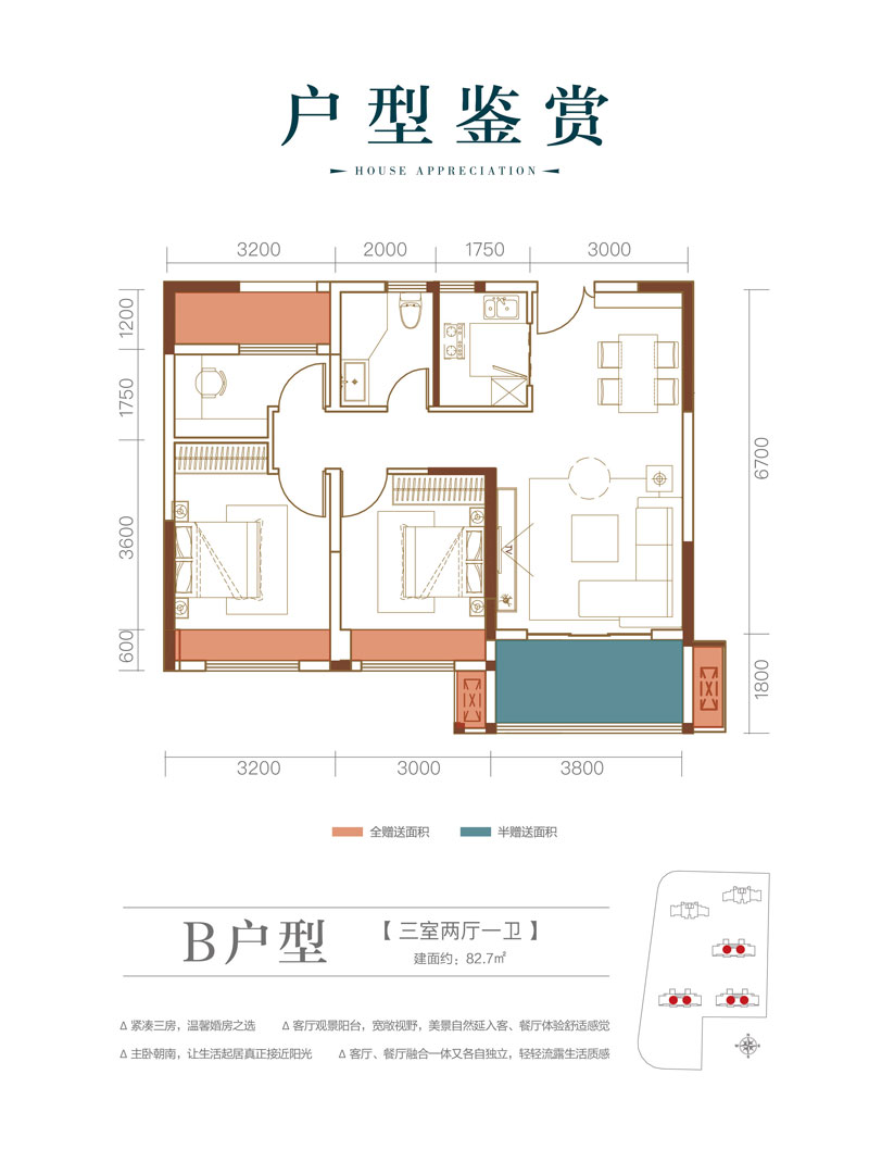 鼎城区福捷江语城B户型