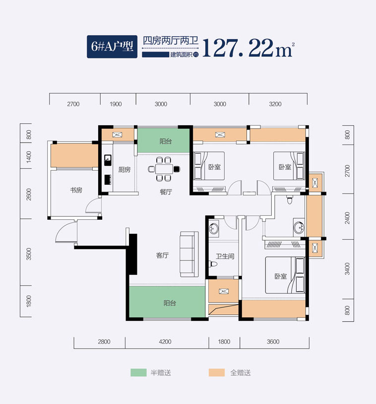 鼎城区江南滨江府6#A户型