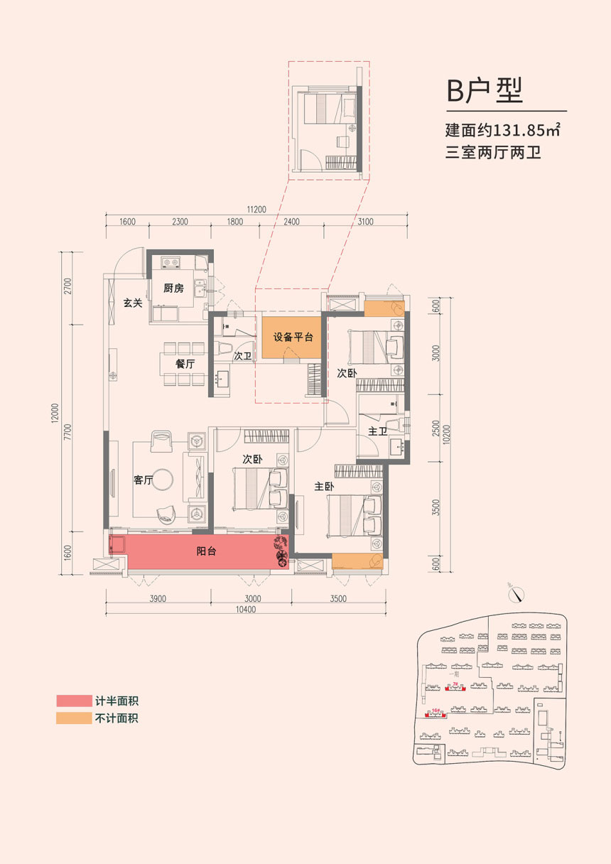 武陵区柳湖印B户型