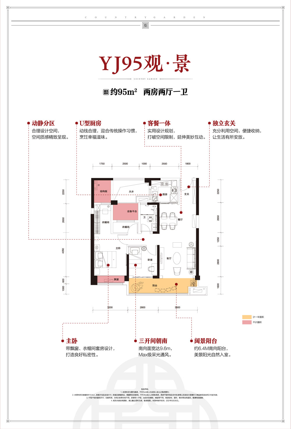 鼎城区碧桂园阅胜台YJ95观景