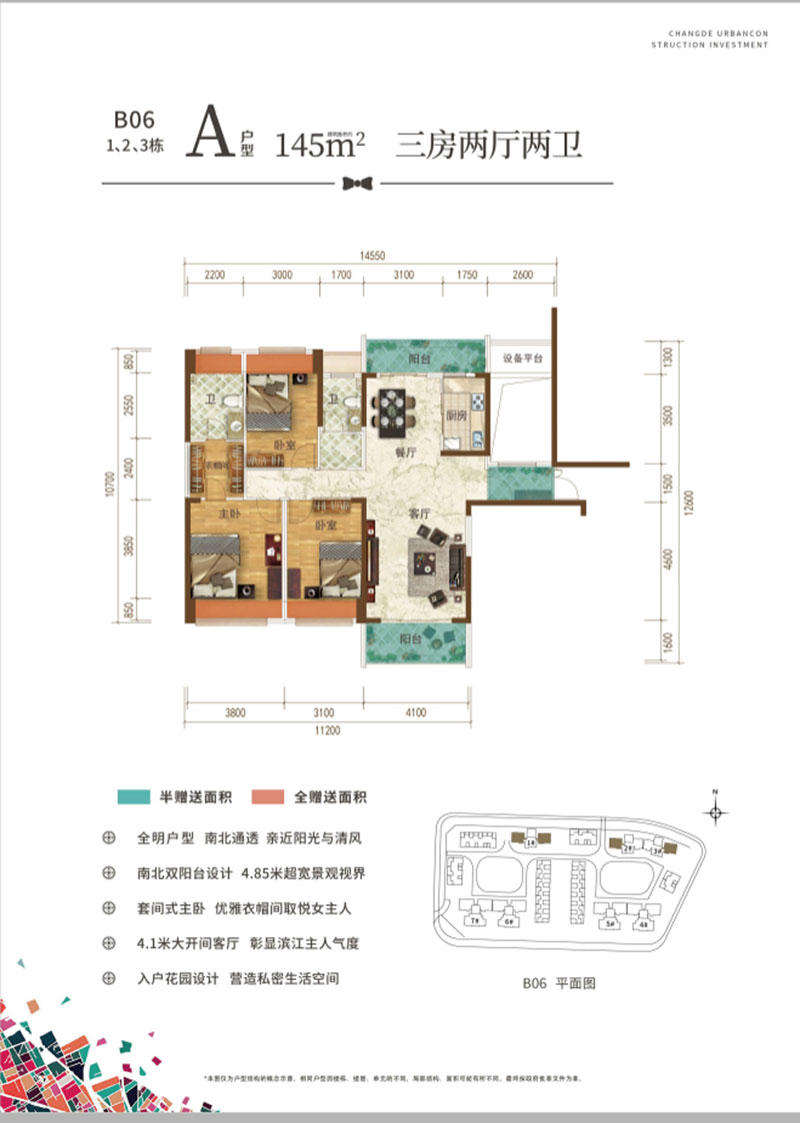 鼎城区城投十里外滩A户型