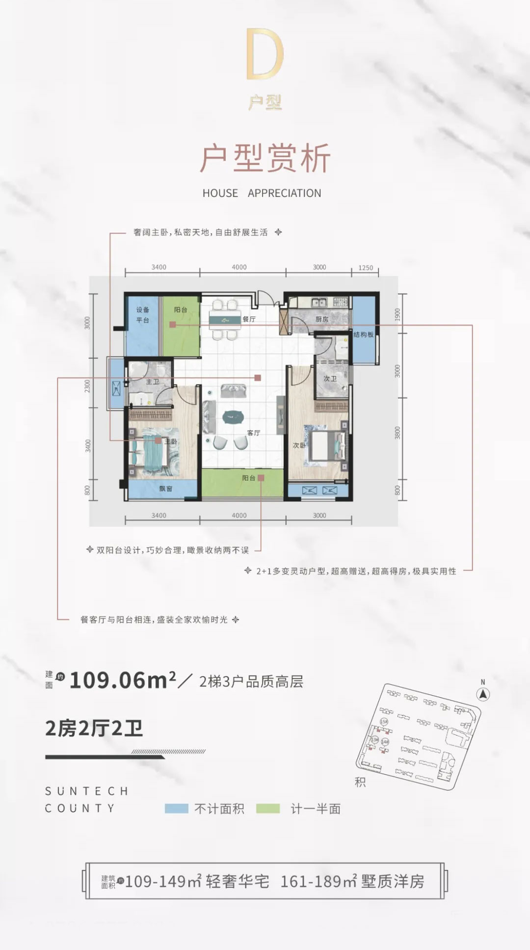 武陵区城投尚德郡D户型