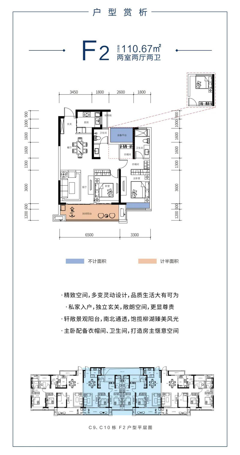 武陵区柳玥台F2户型