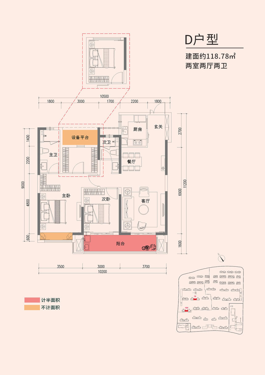 武陵区柳湖印D户型