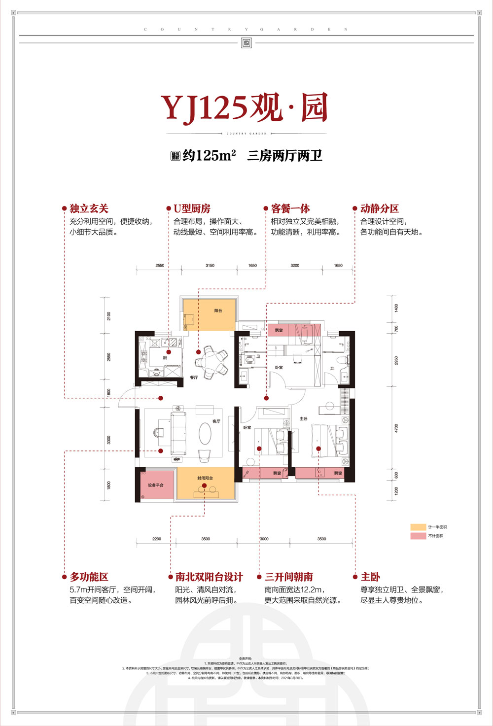 鼎城区碧桂园阅胜台YJ125观园