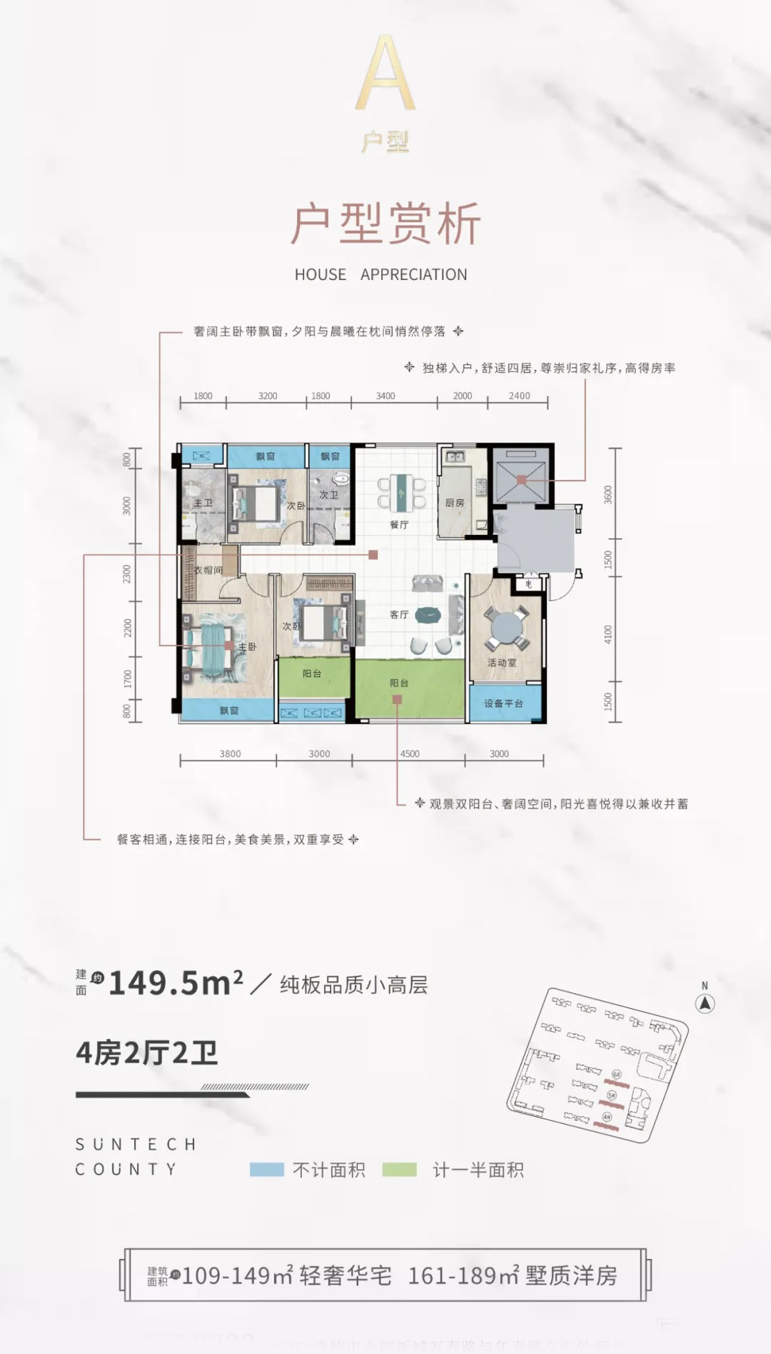 武陵区城投尚德郡A户型
