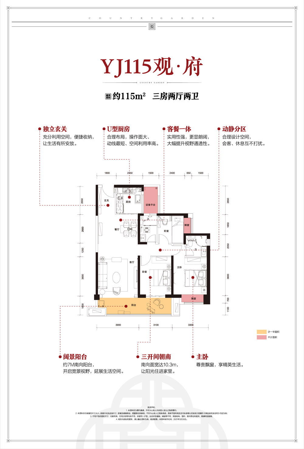 鼎城区碧桂园阅胜台YJ115观府