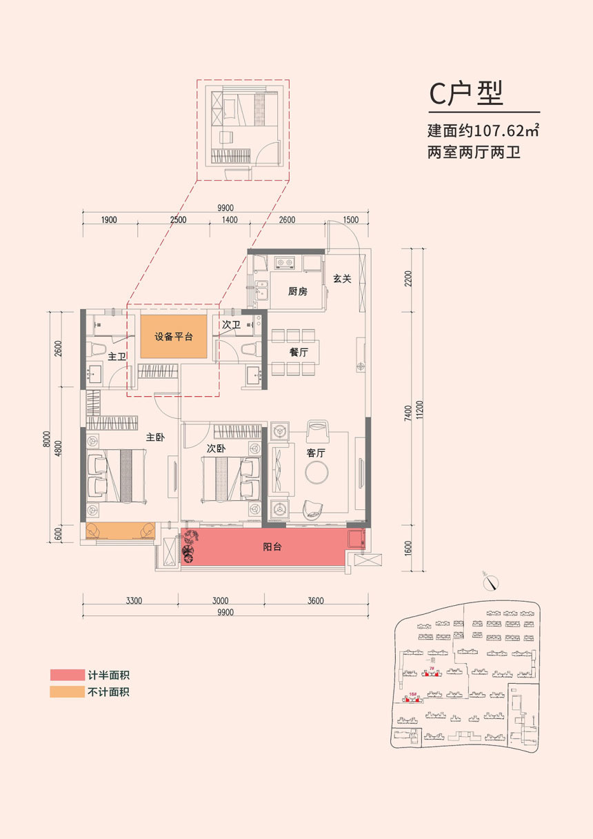 武陵区柳湖印C户型